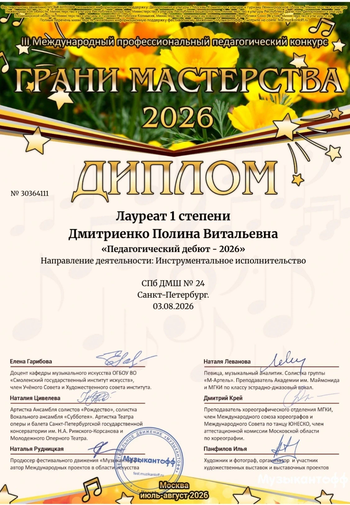 Медиа публикации