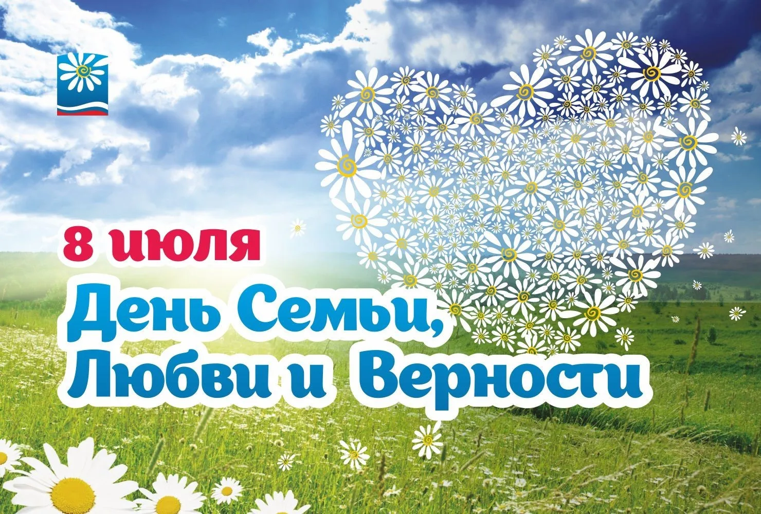 Дорогие родители, воспитанники и сотрудники нашего детского сада!

Поздравляем вас с Днём семьи, люб