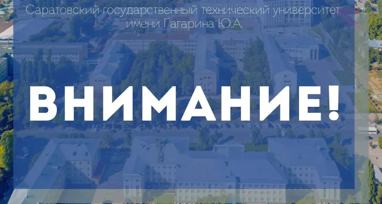 📢 Важная информация