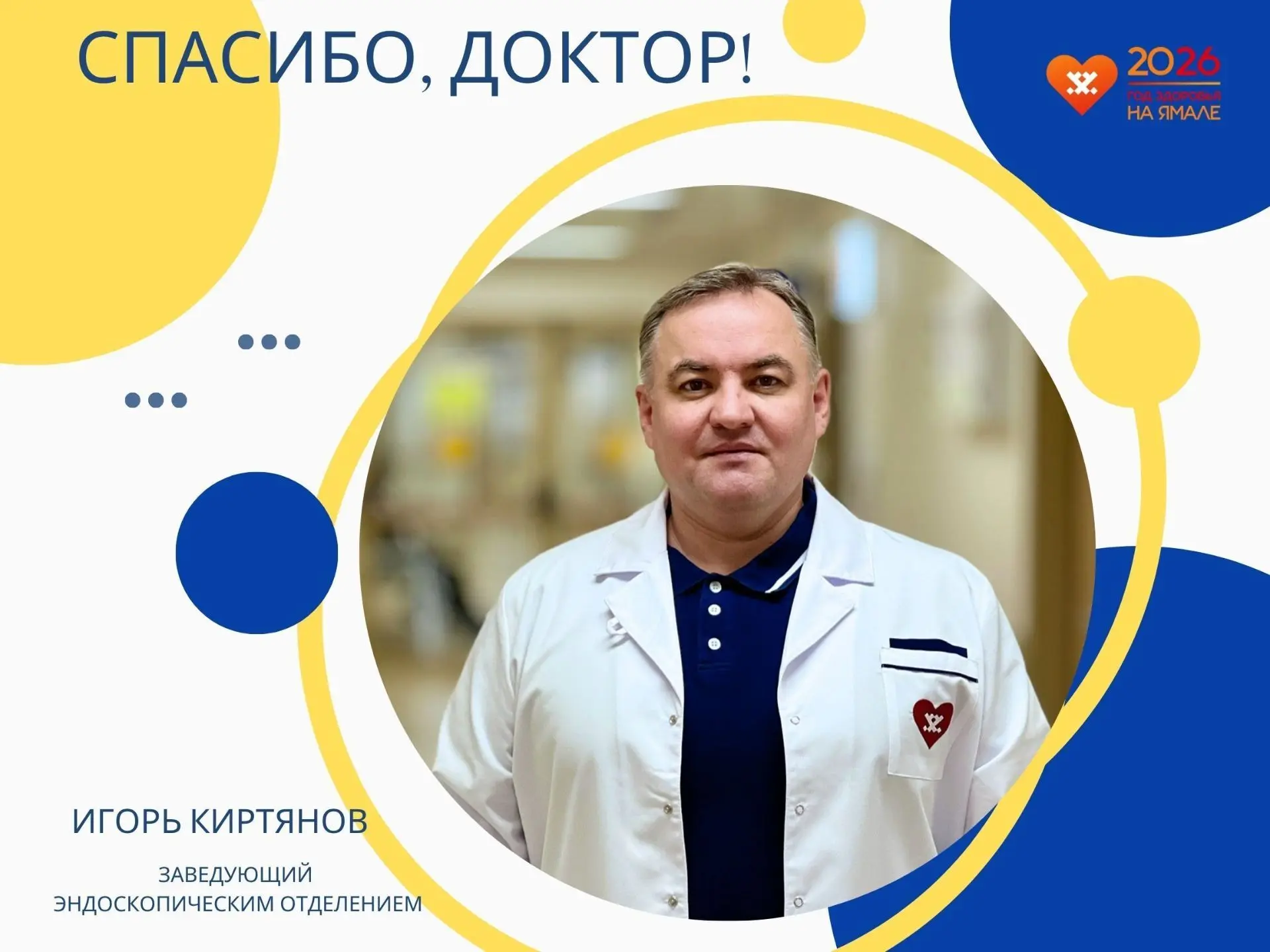 🌹Нас благодарят! 

«Хочу выразить искреннюю благодарность Игорю Геннадьевичу Киртянову за профессио