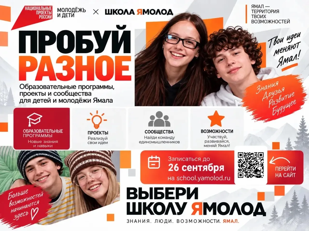 Уважаемые родители!