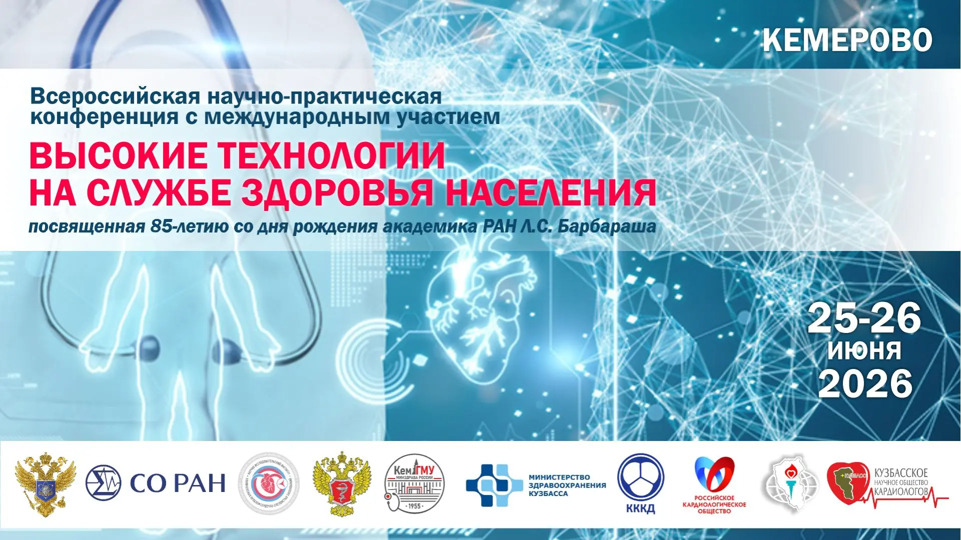 АНОНС! Уважаемые коллеги, спешим напомнить о круглых столах, которые будут организованы в нашем цент