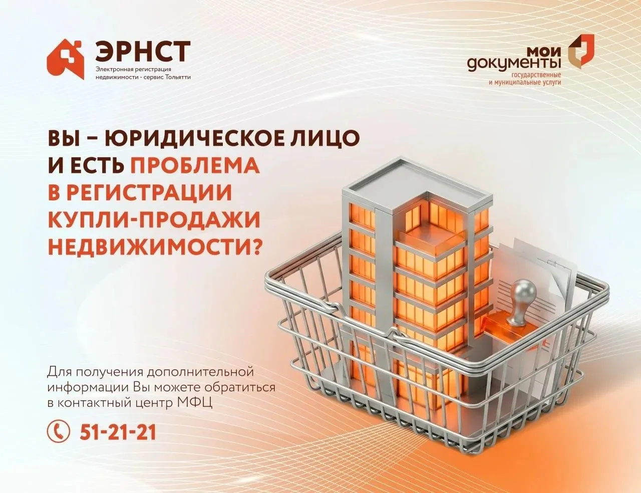 Сервис электронной регистрации недвижимости на базе офисов МФЦ может Вам в этом помочь!