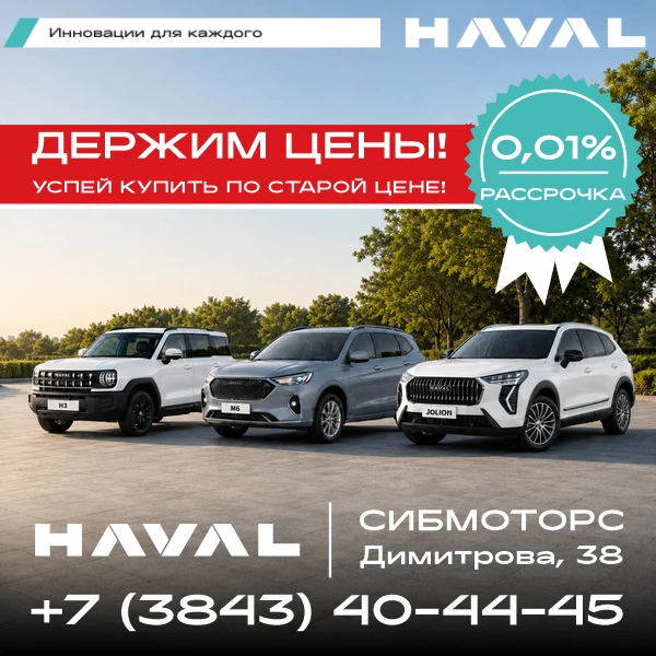 ⛔️ HAVAL M6 и JOLION: цены заморожены до конца августа!