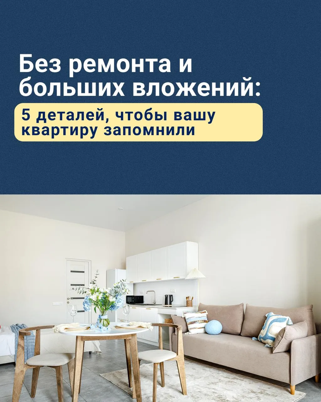 На что вы обращаете внимание в квартирах для посуточной аренды?