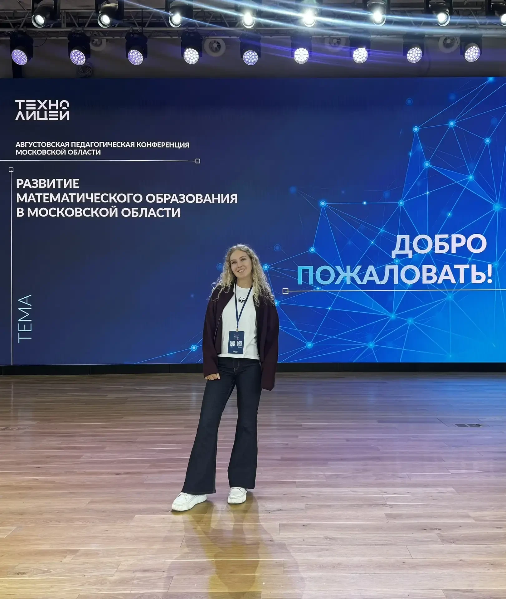 20 августа 2026 года в АНОО «Областной технолицей им. В.И. Долгих» прошла вторая Август...