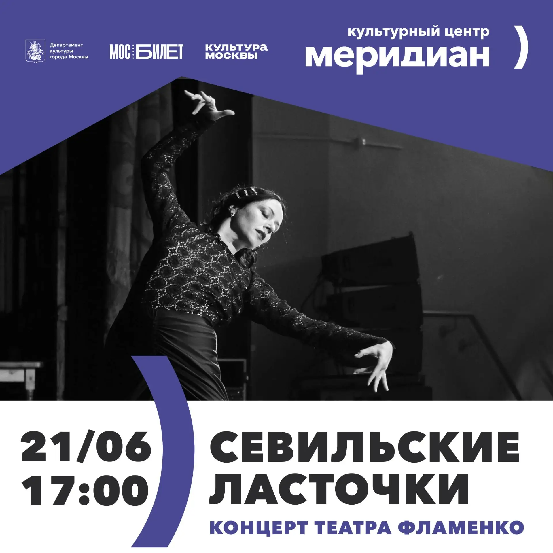 💃 Жаркий воздух, тени апельсиновых деревьев, стремительные ласточки над собором и фламенко, в котор