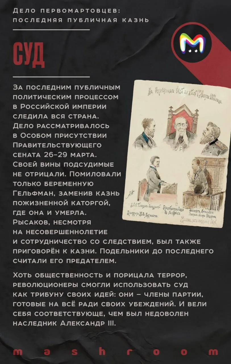 145 лет назад в Санкт-Петербурге были казнены члены революционной партии "Народная воля".   Недоволь