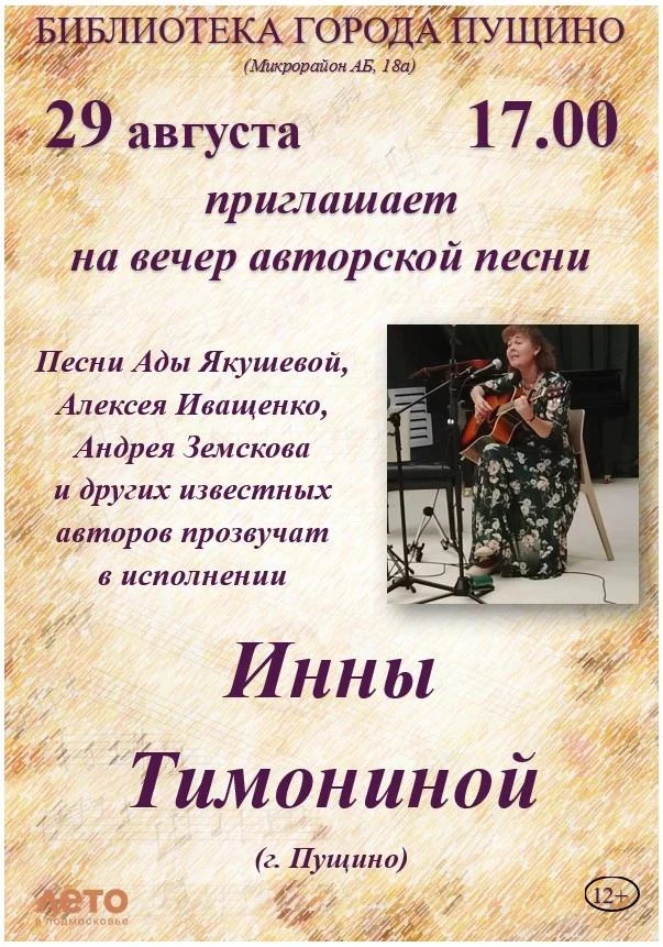 #Серпухов #Пущино #нашеподмосковье #культураПущино #культМО #библиотекаПущино