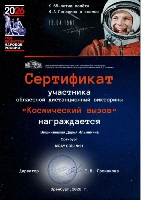 Ученики 3 «Е» класса с большим удовольствием принимают активное  участие в мероприятиях Космической 