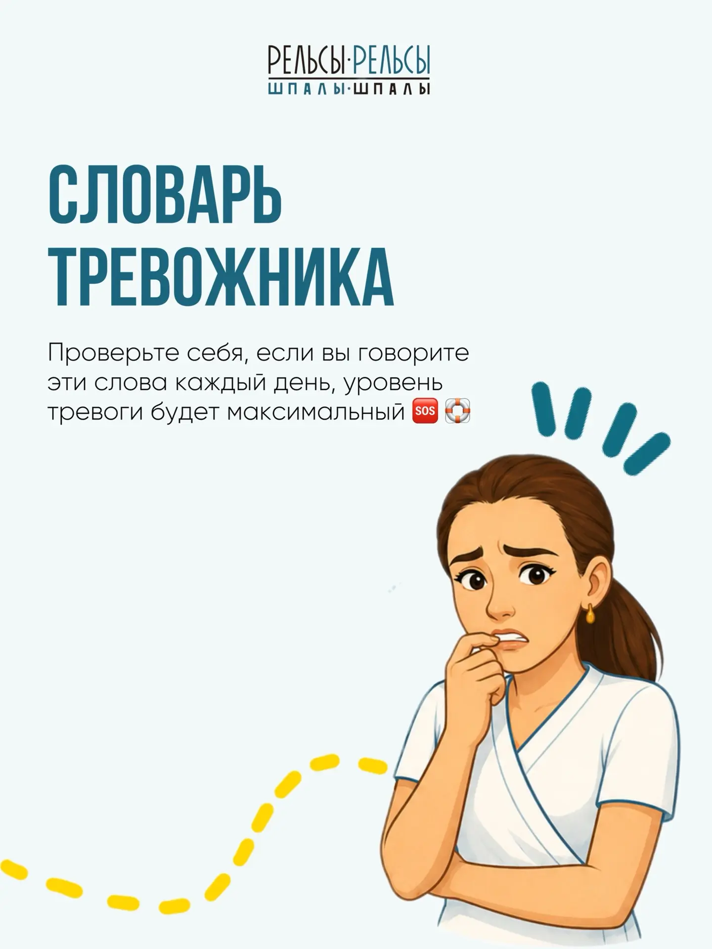 Повышенная тревожность очень мешает в жизни 🙌