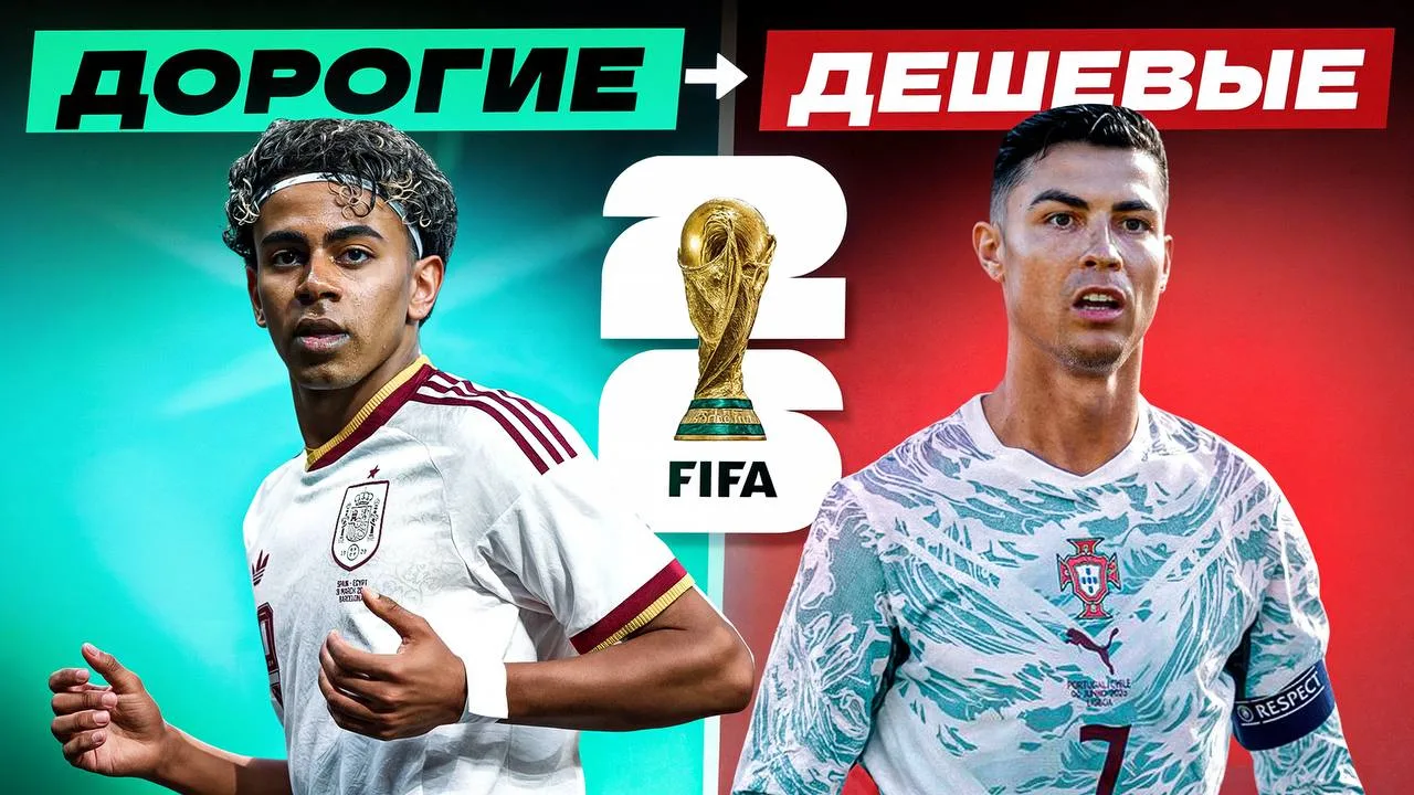 ⚽️ Самые дорогие футболисты и команды ЧМ-2026

▶️ https://youtu.be/1KG7gDYPtN4?si=VYQ-qibx6uyrH2xW