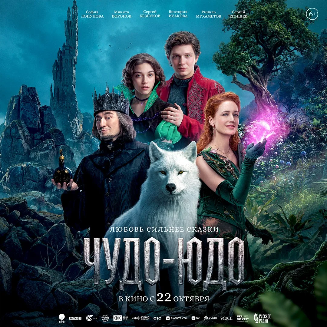 Любовь творит чудеса 🐺✨❤️