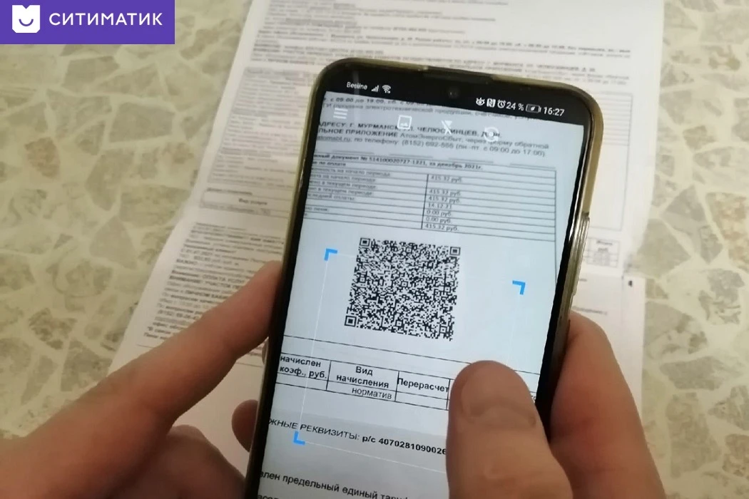 ⚡️Вернулись из отпуска? Можно сделать перерасчет за вывоз мусора в период отсутствия.
