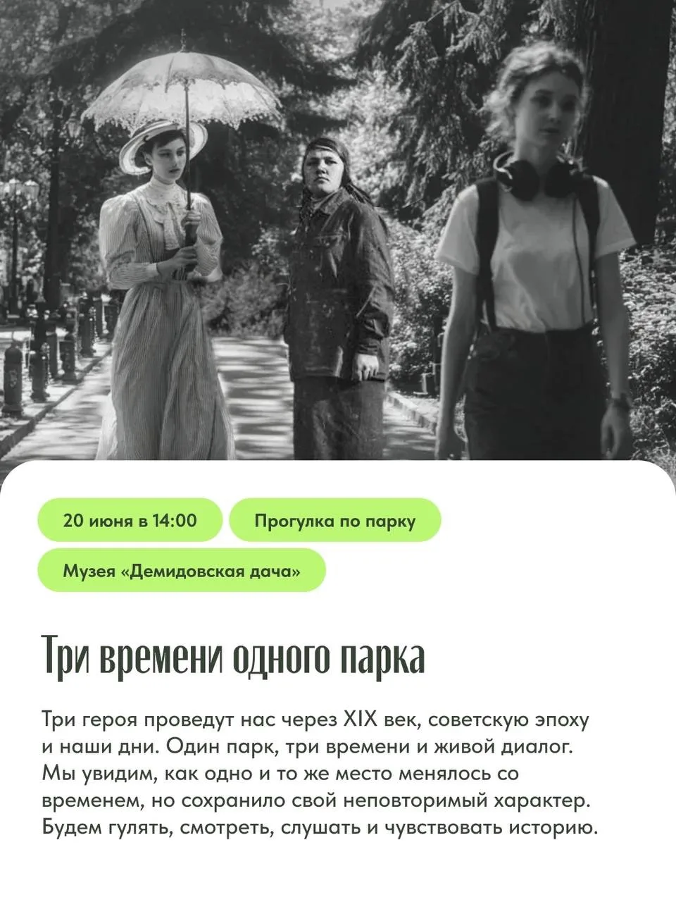 Эта суббота обещает быть жаркой 🔥

20 июня музей-заповедник превращается в пространство ярких эмоци