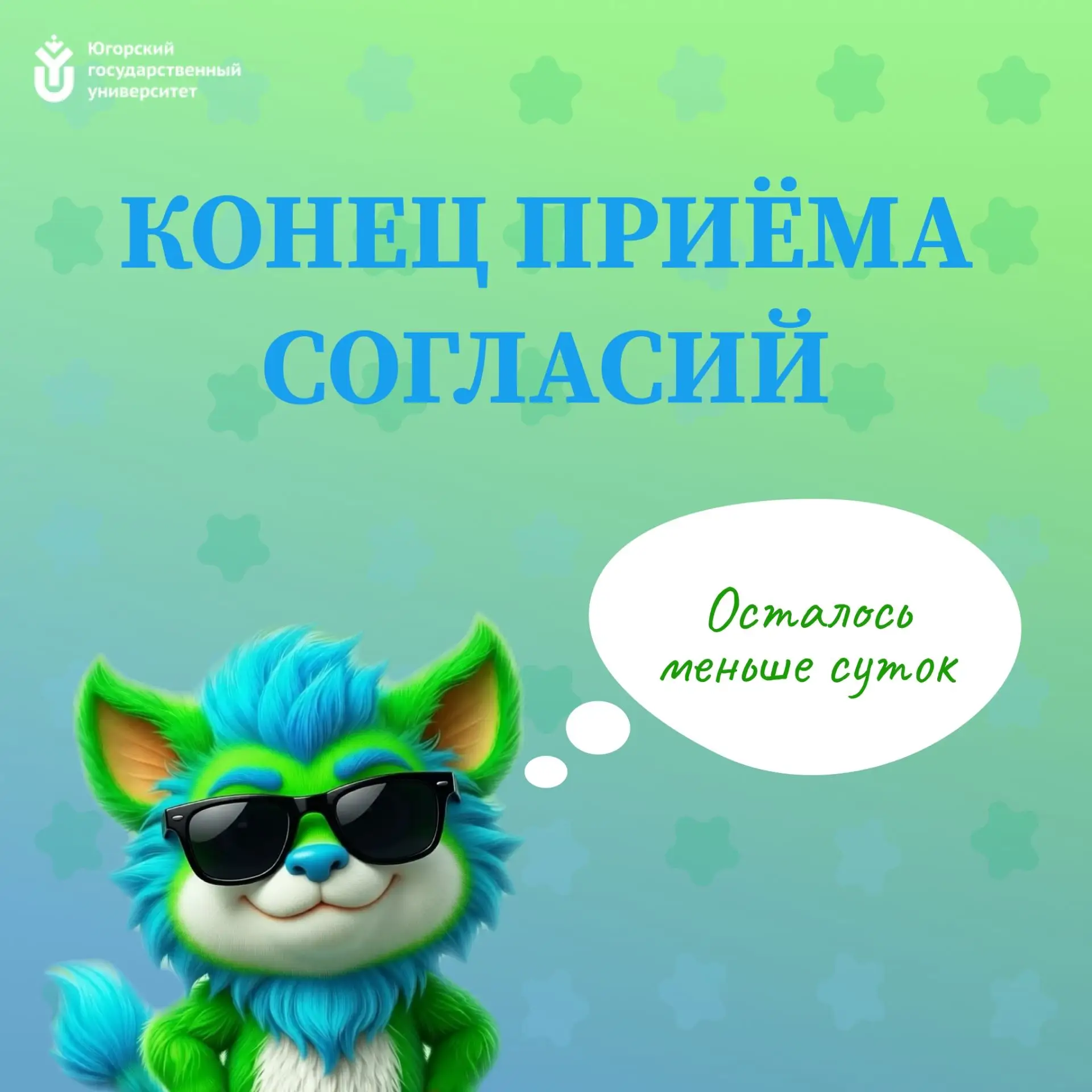 🎉Уже 134 первокурсника зачислены по приоритетному этапу! Это отличный результат — спасибо, что выбр