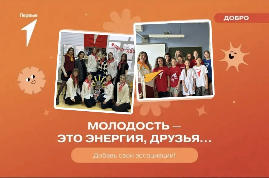 🌟 С Днём молодёжи! 🌟

Молодость – это время смелых идей, ярких эмоций, новых открытий и больших во
