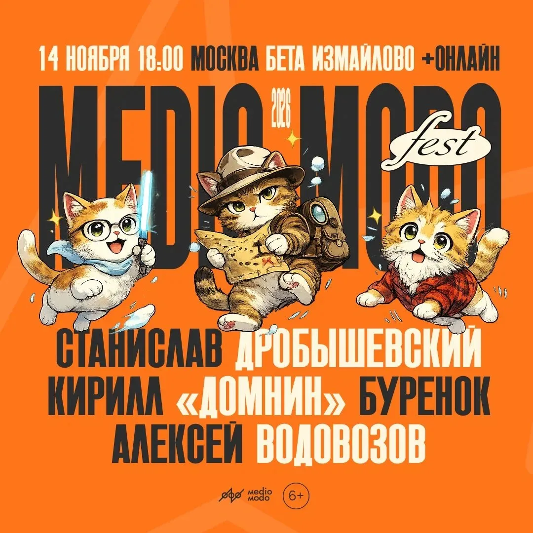 Москва, суббота, 14 ноября, 18:00

Medio Modo Fest.
Станислав Дробышевский, Кирилл «Домнин» Буренок,