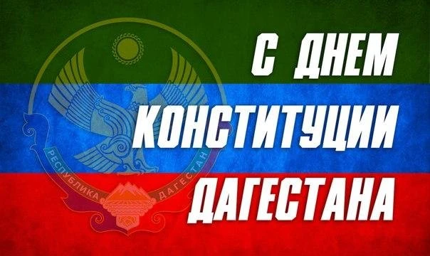 Сегодня, 26 июля, мы отмечаем День Конституции нашей республики! Наш основной закон закрепил главное
