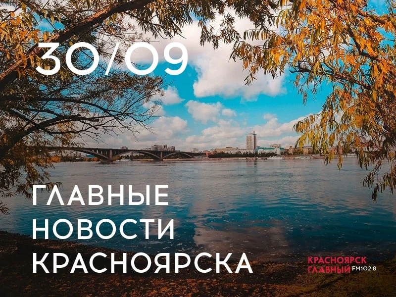 Главные новости за день: