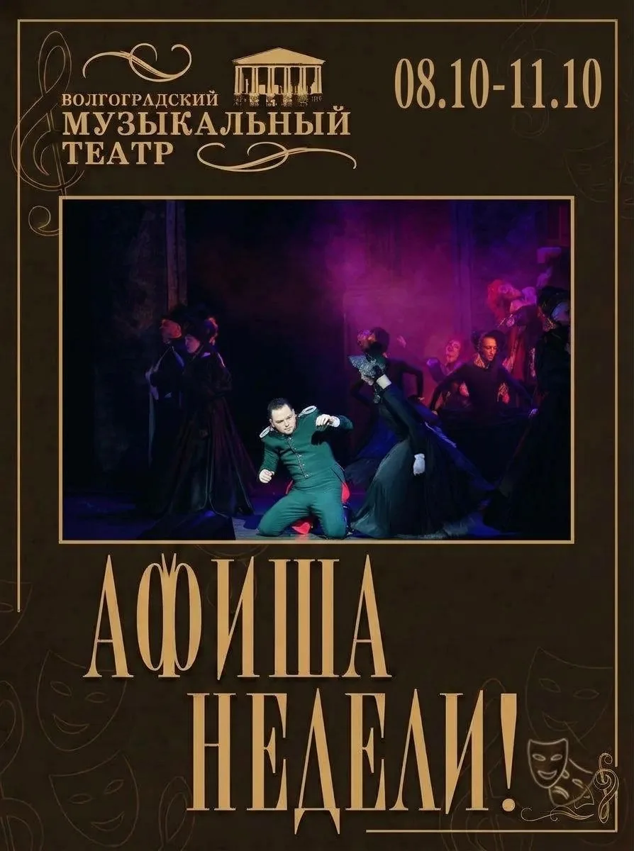 ✨ Новая неделя — новые впечатления!