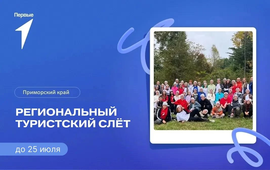 На старт, внимание, Смена Первых в Юнге!  🙌