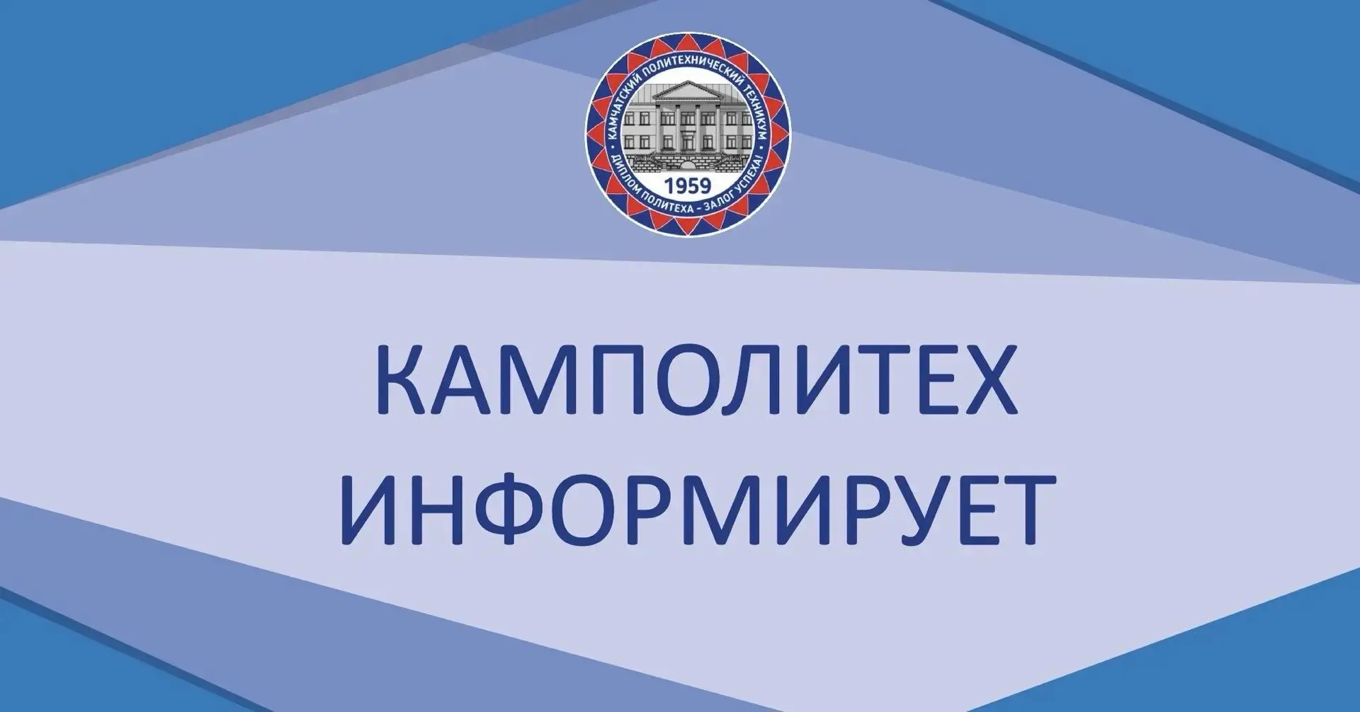 Всероссийский студенческий корпус спасателей открывает набор участников на гуманитарные...