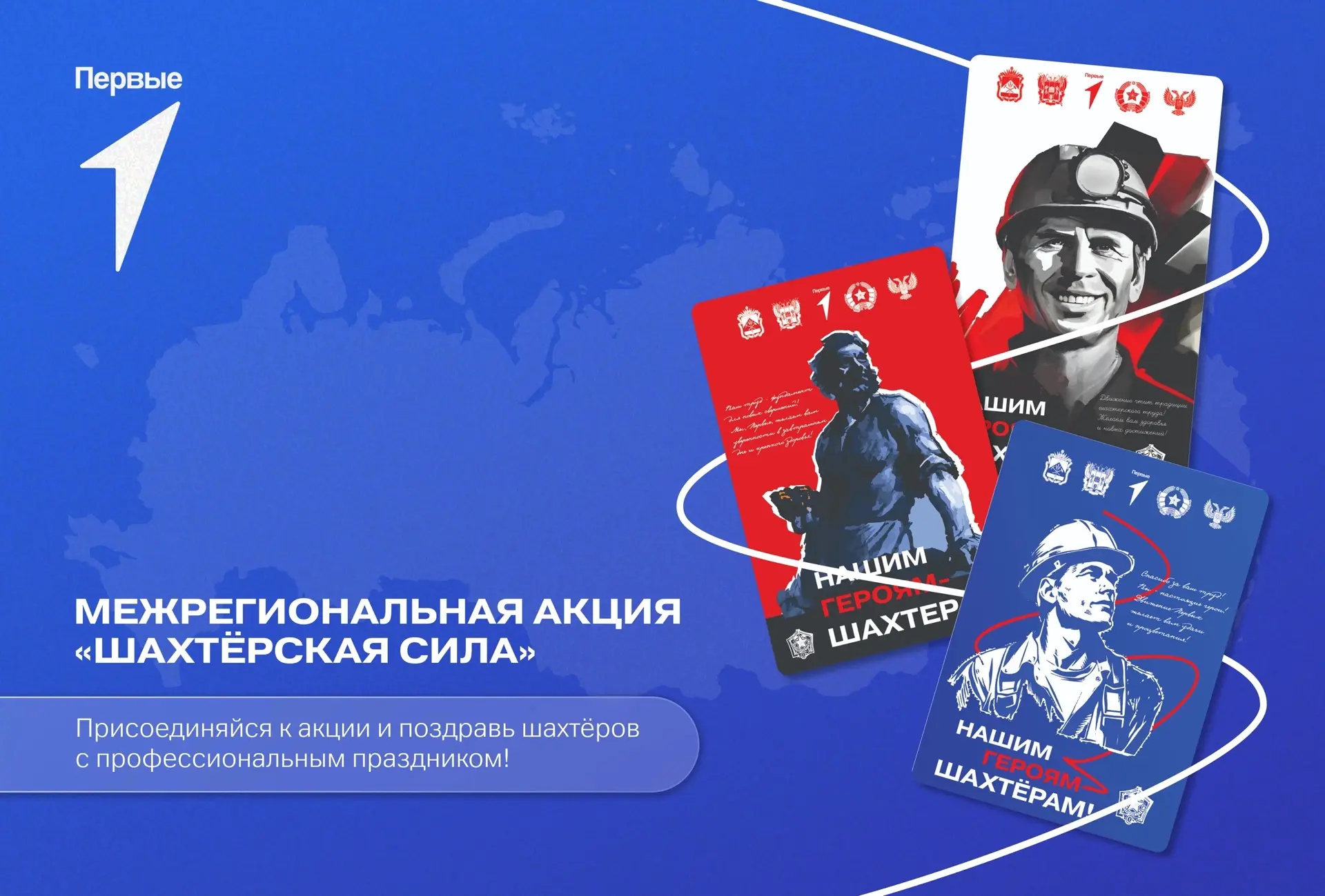 ⛏ Есть профессии, которые становятся частью истории целого региона. Для Кузбасса уже мн...