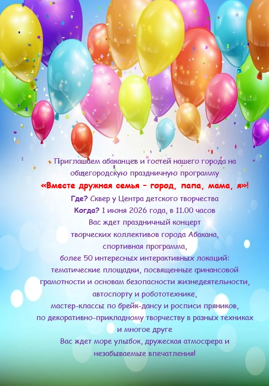 Афиша дня 💫