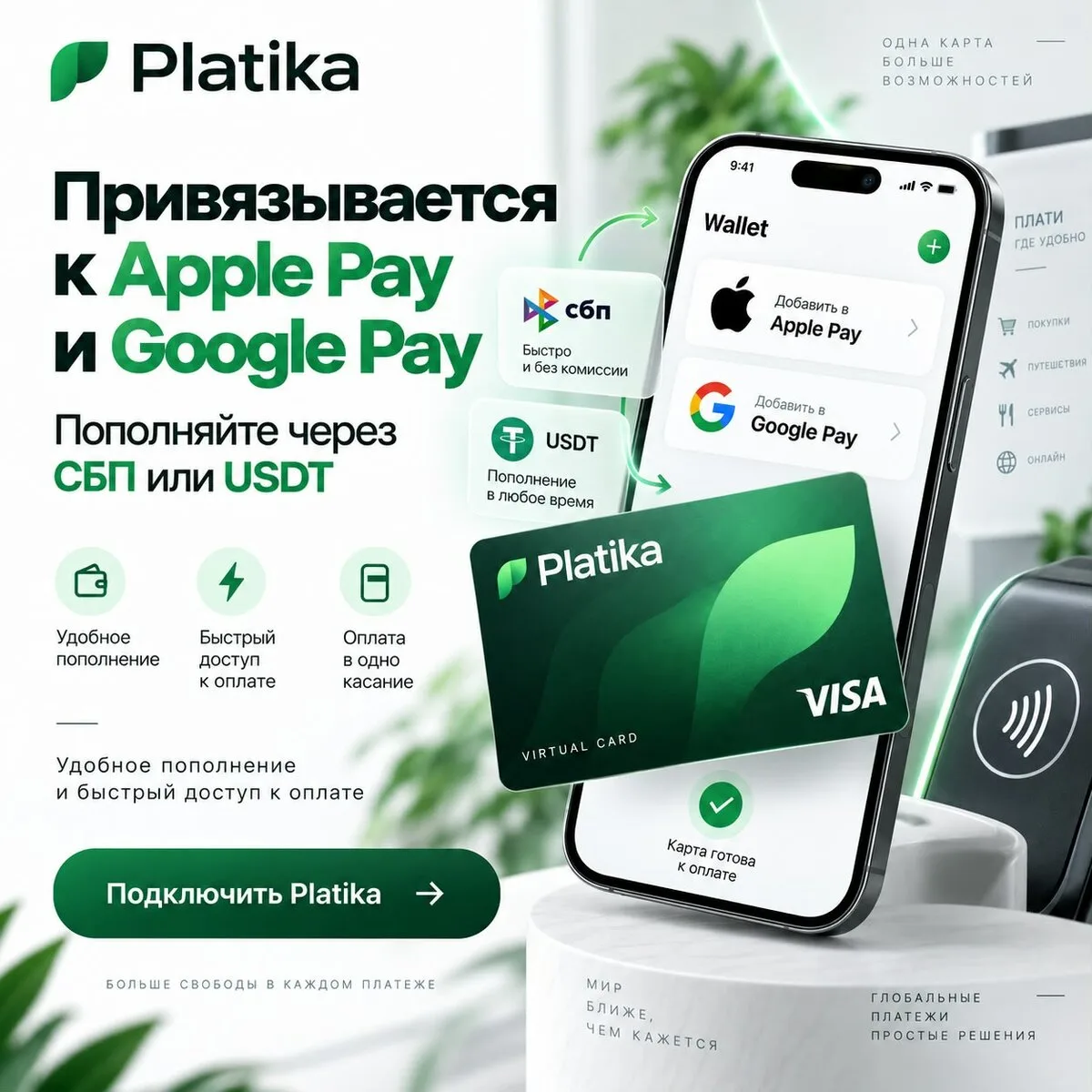 У вас есть USDT, но не знаете, где их потратить?