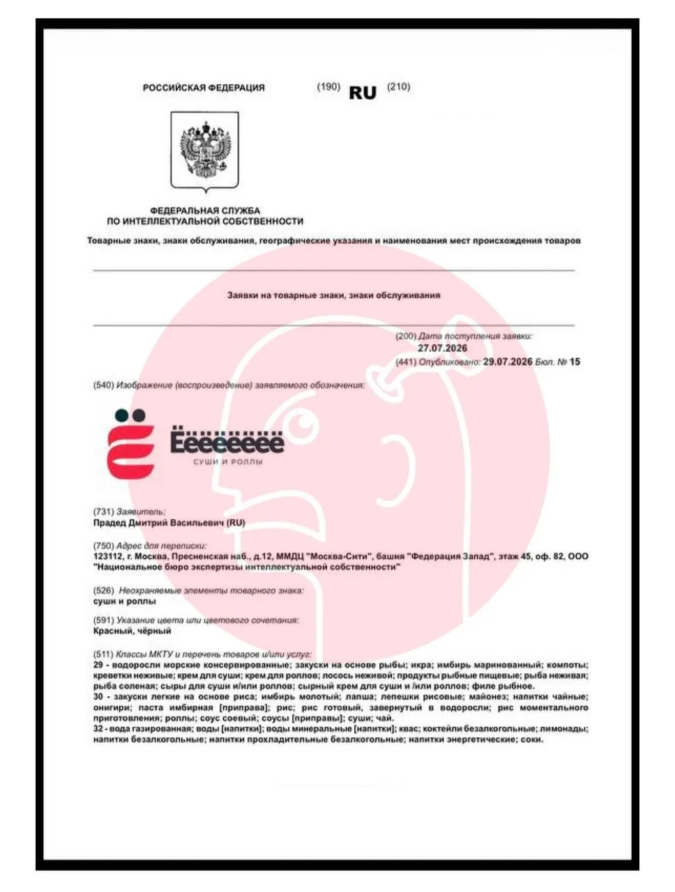 🤔Есть вероятность, что сеть с неблагозвучным названием сдается и ребрендится во что-то более нормал