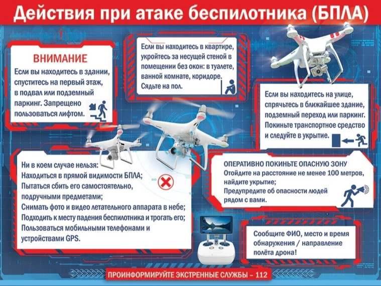Берегите себя и своих близких, будьте подготовлены к возможным угрозам!