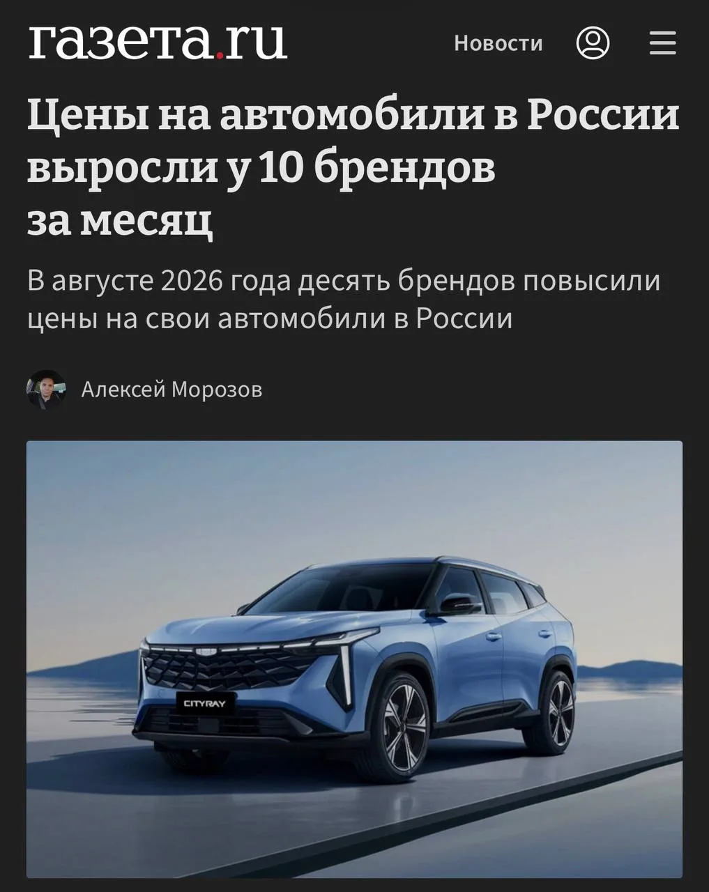 Автомобили в России снова начали дорожать — в августе цены подняли сразу 10 брендов.
