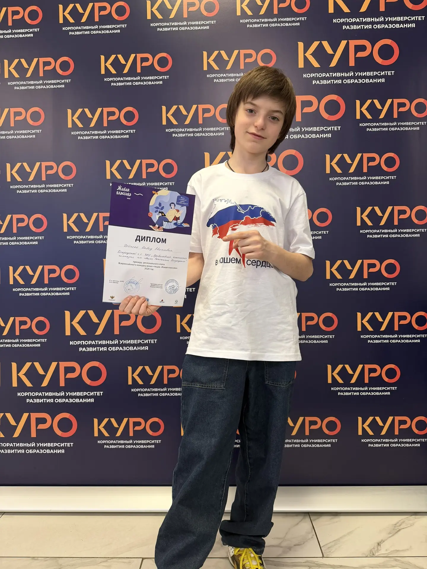 🏆 ДАВИД ДЕЙНЕКО — ПРИЗЁР РЕГИОНАЛЬНОГО ЭТАПА «ЖИВОЙ КЛАССИКИ»!  2 апреля в КУРО прошёл региональный 