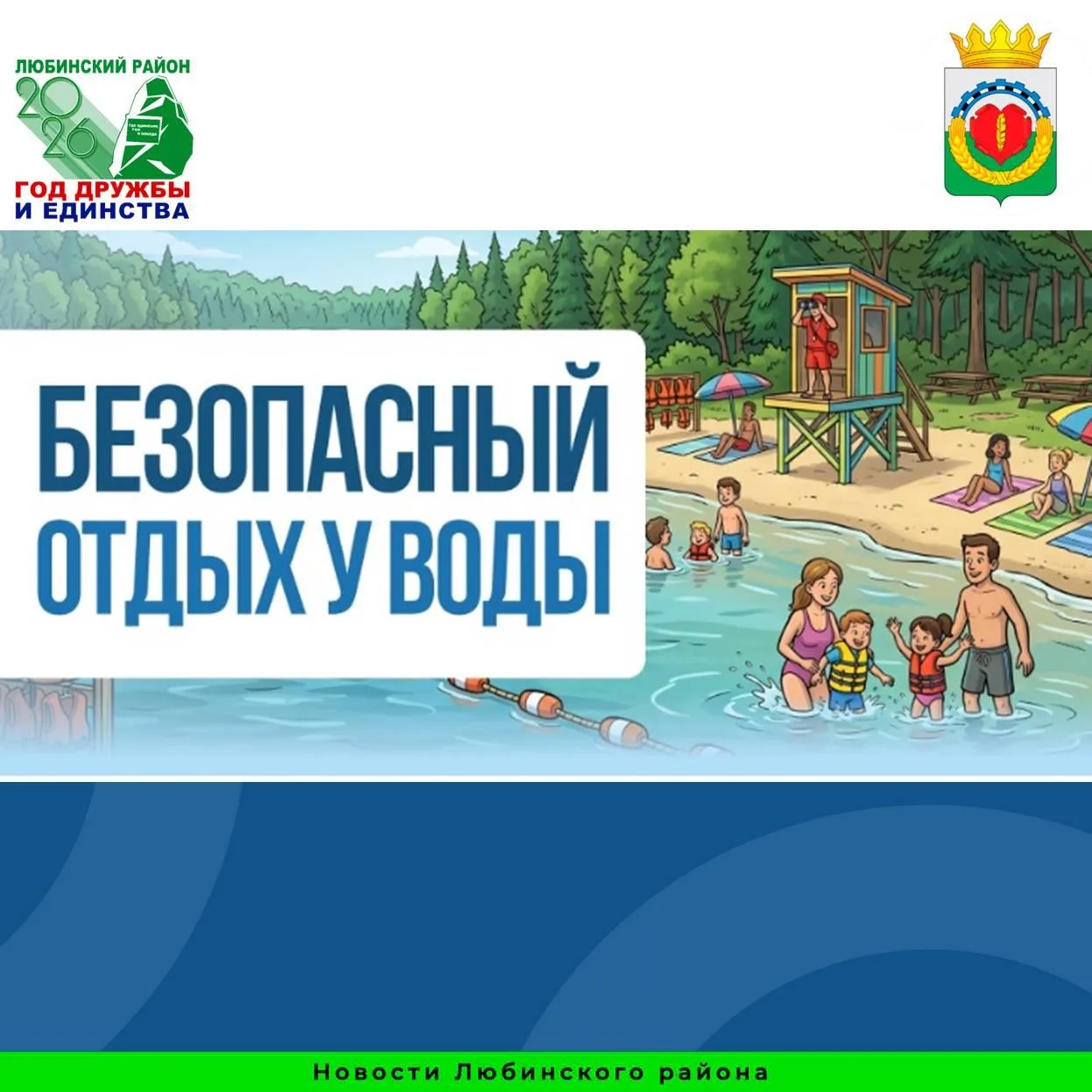 #безопасность #БезопасностьУВоды