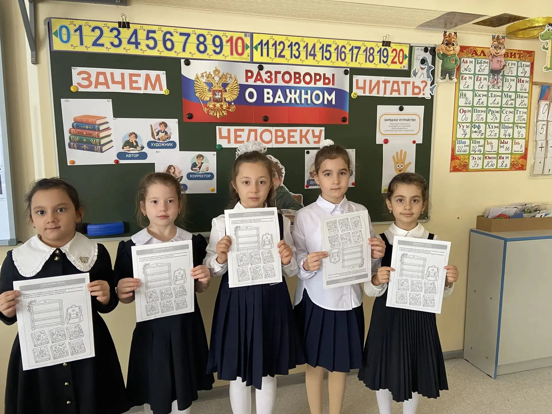 «Книга — лучший друг первоклассника!» 📚