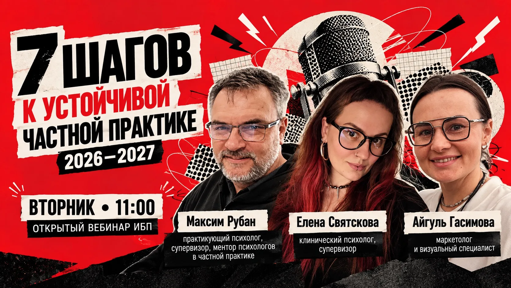 Коллеги, а у вас частная практика или вечная попытка её удержать?