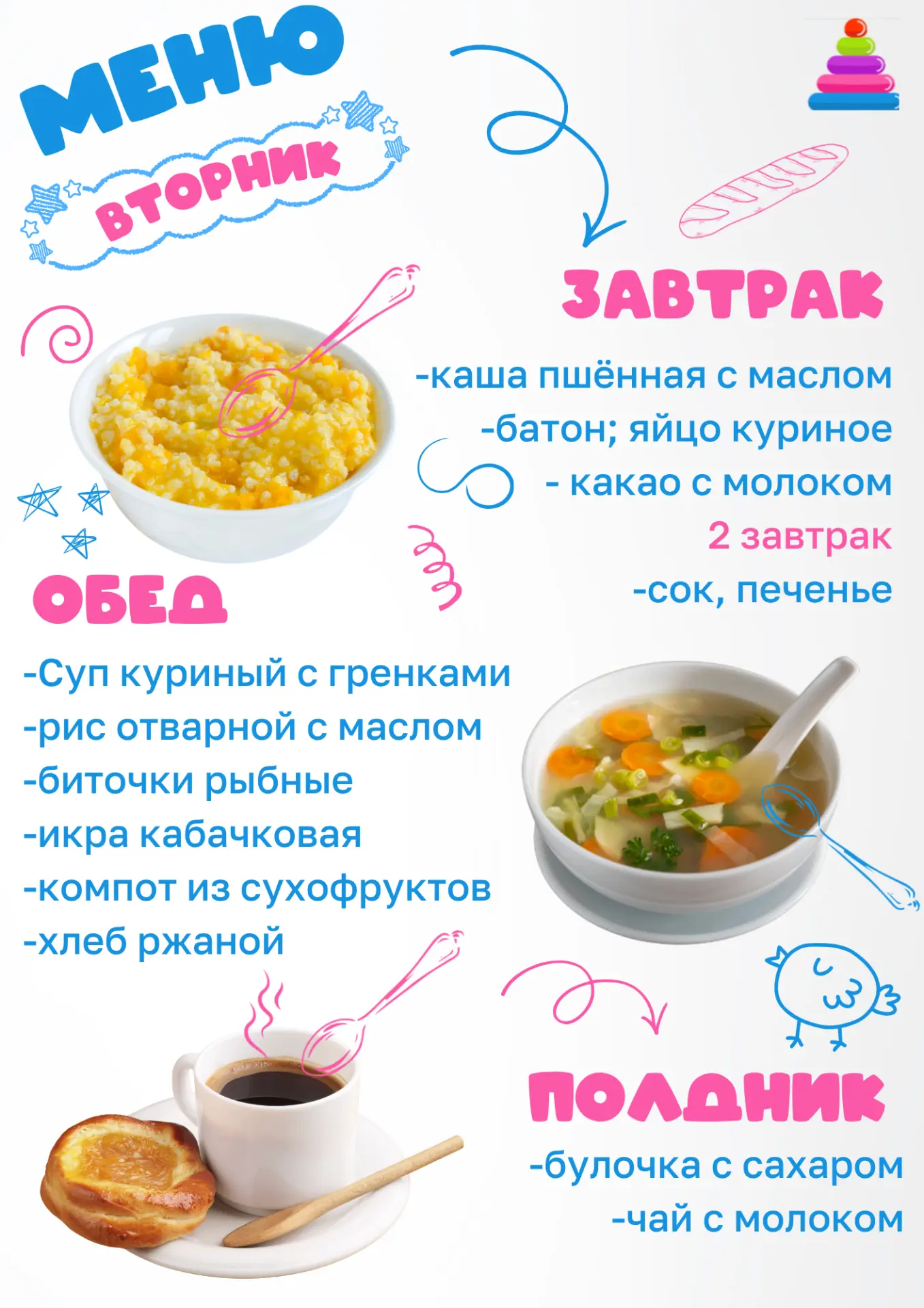 🍓МЕНЮ 19 мая🍒