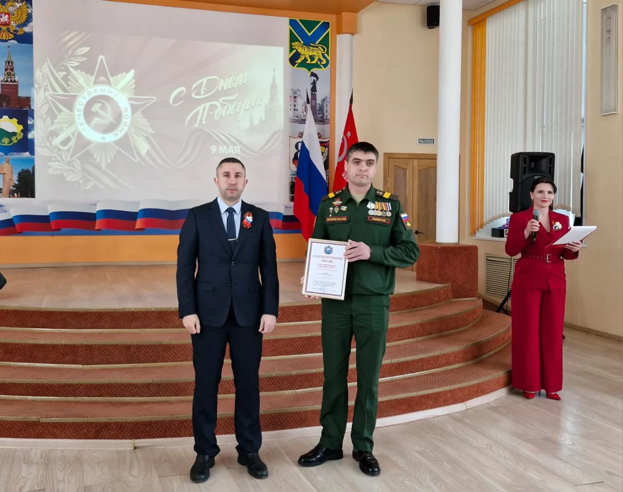 В Арсеньеве 8 мая состоялись торжественное собрание и праздничный концерт «Знать, чтобы помнить!», п