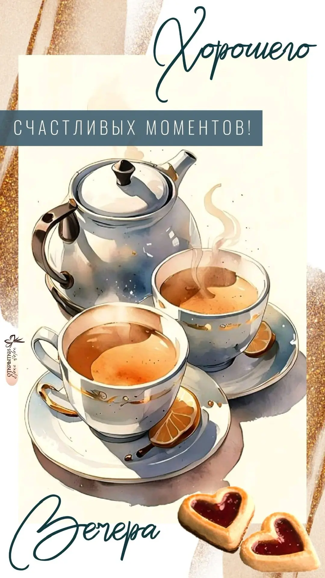 Рай открыток | Открытки 🥰
