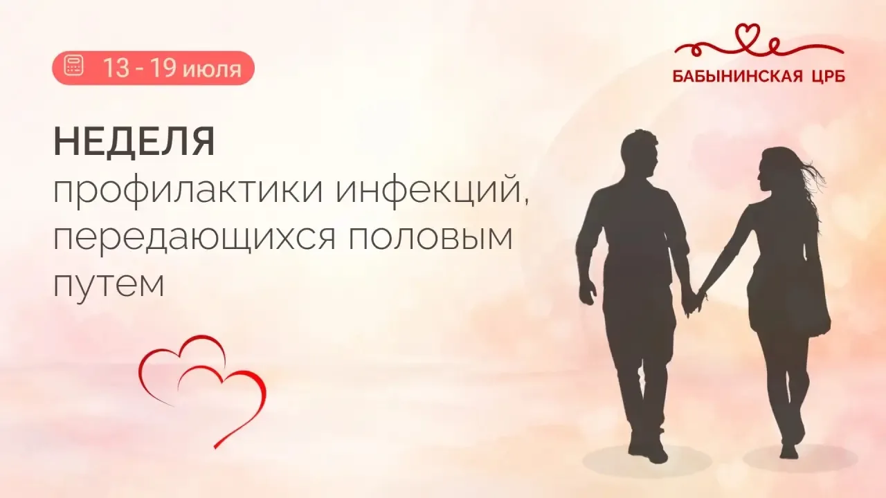 Что важно знать о ВПЧ и раке шейки матки