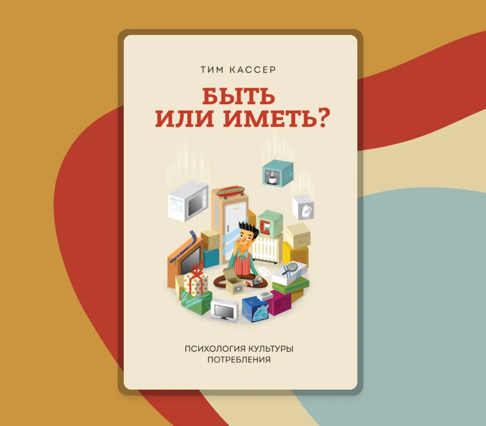 Скрытая цена денег: когда стремление заработать начинает снижать качество жизни

Друзья, рубрика «на