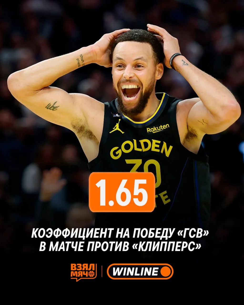 🔥 «Голден Стэйт» должен уверенно обыграть «Клипперс»
