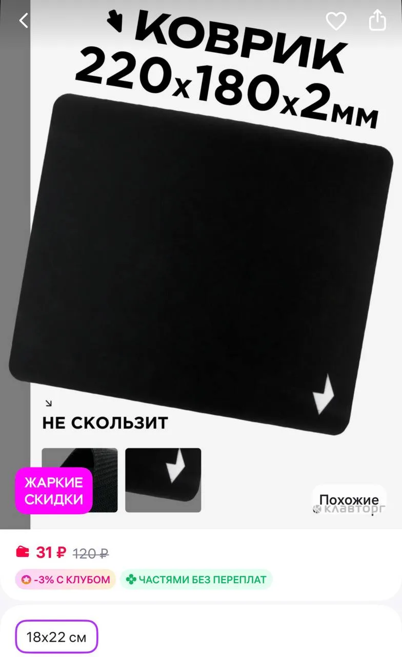 GEMBIRD Игровой коврик для мышки 220х180х2мм