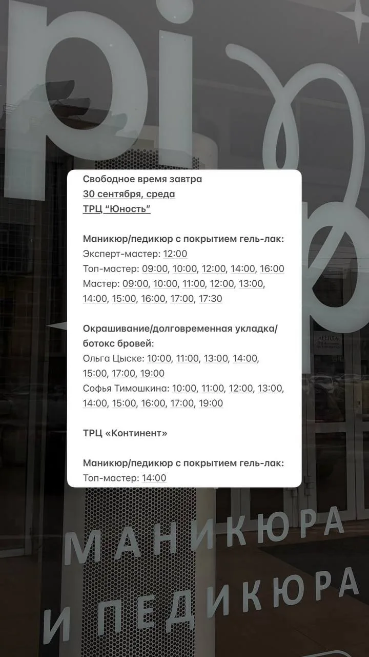Свободное время на завтра | 30 сентября 🍂