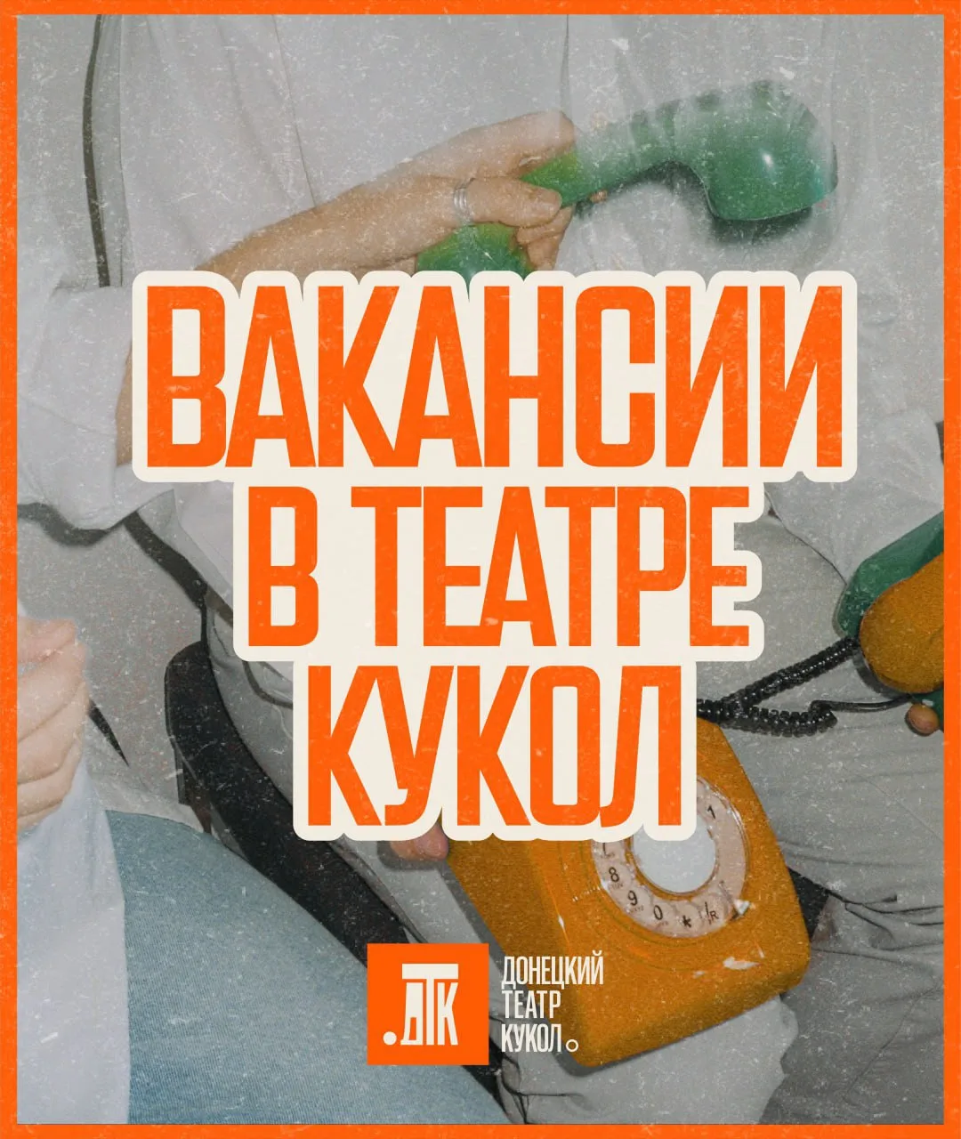 В Донецкий театр кукол требуется Заведующий сектором бухгалтерского учета. 

💵 Заработная плата от 
