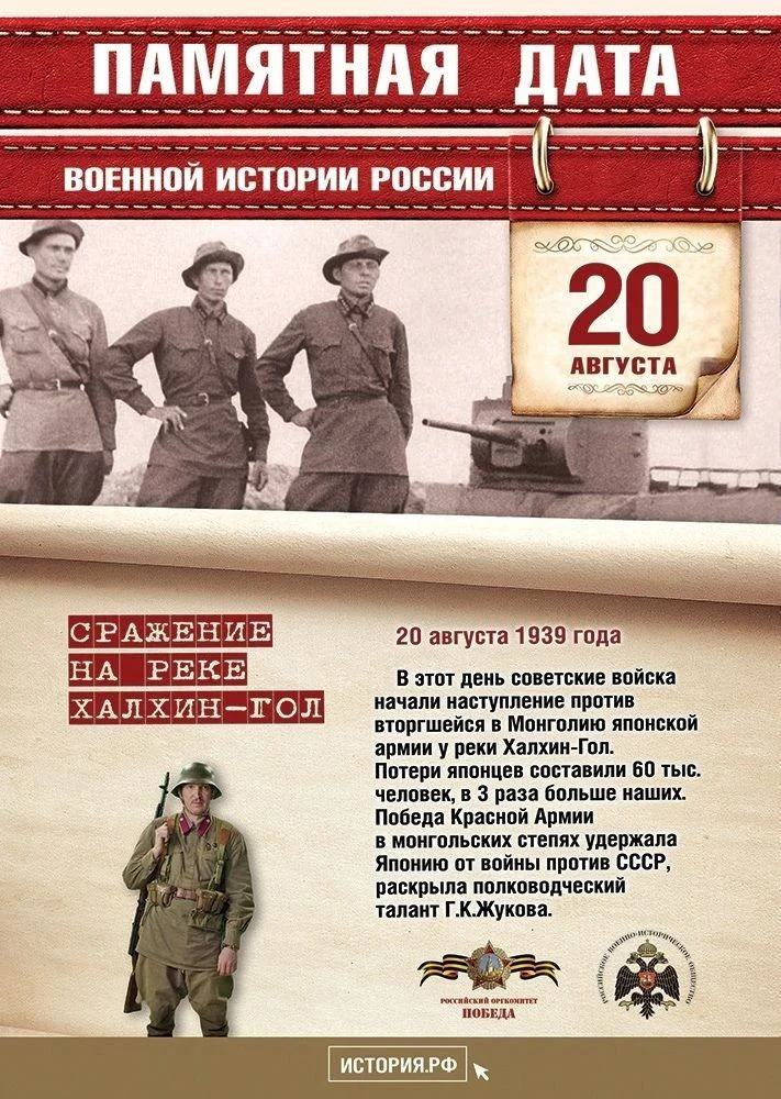 Памятная дата военной истории России!