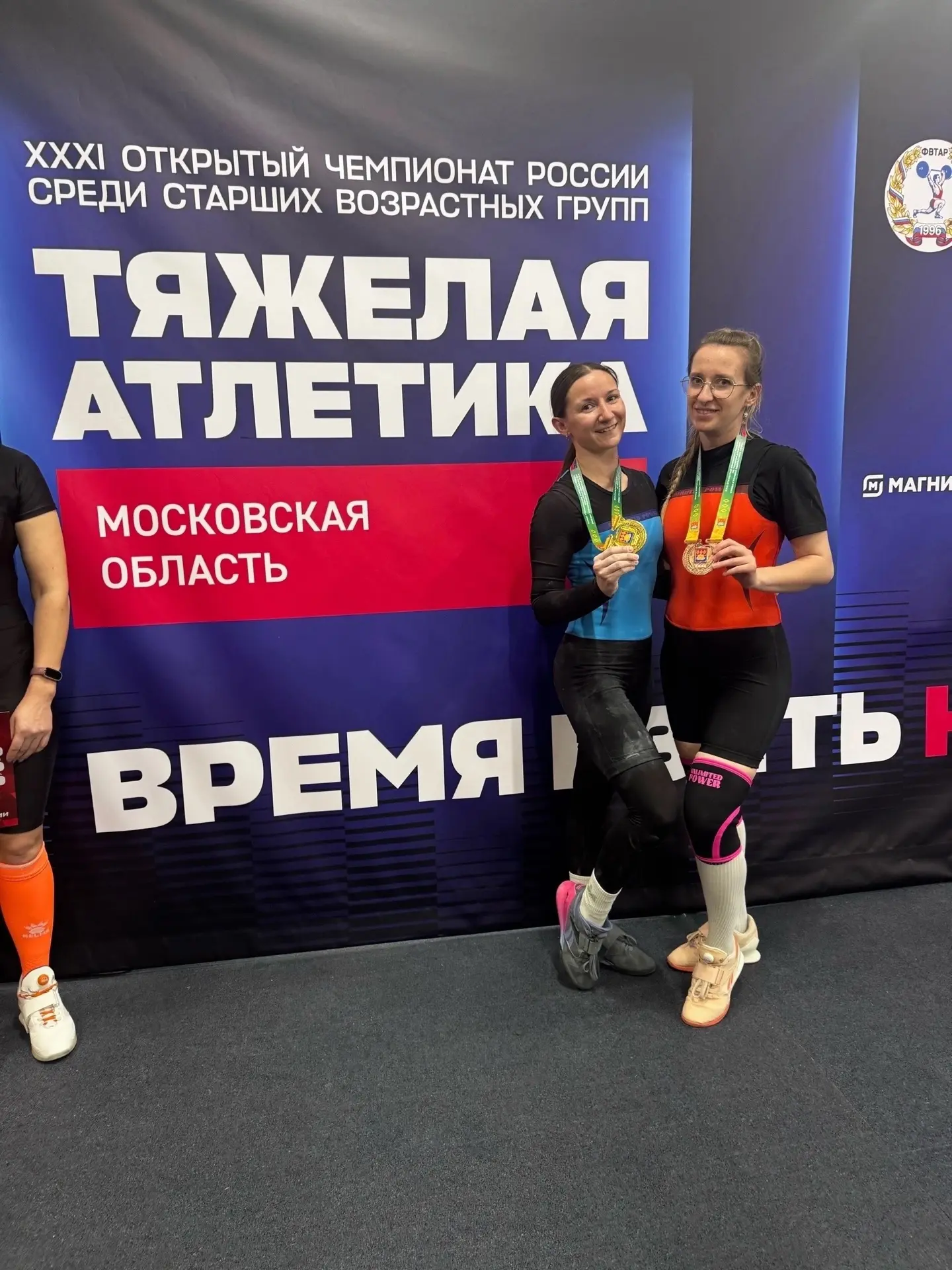 XXXI Открытый чемпионат России по тяжёлой атлетике среди старших возрастных групп прошёл в Московско