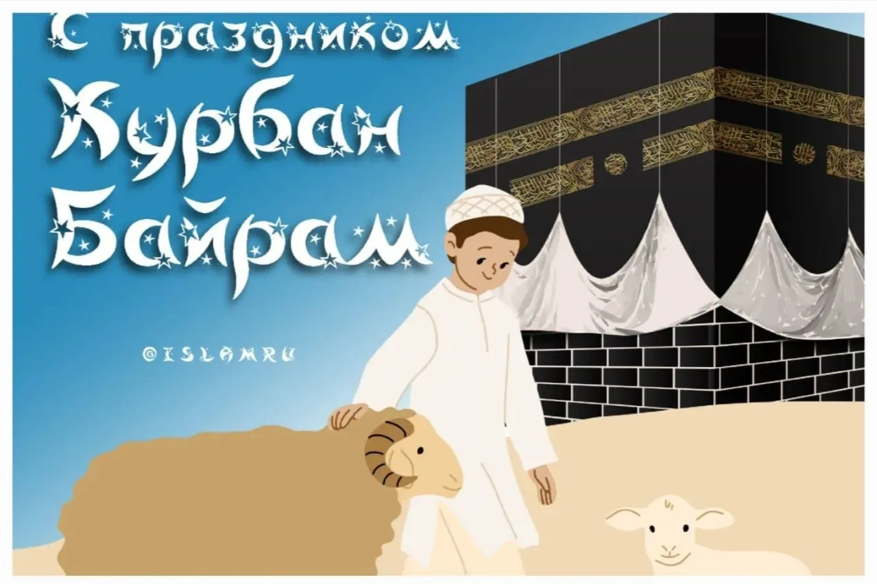 🐏Курбан-байрам является одним из наиболее значимых праздников в исламской традиции, ко...