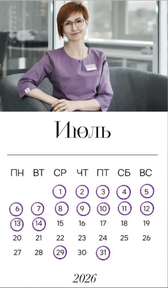 График работы
Дулыба Олеси Романовны
(кружочки - рабочие дни)